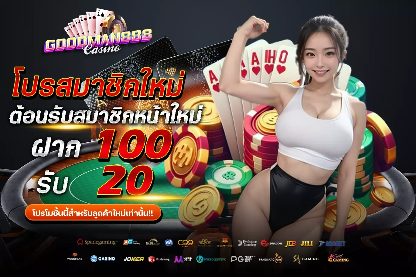 goodman888